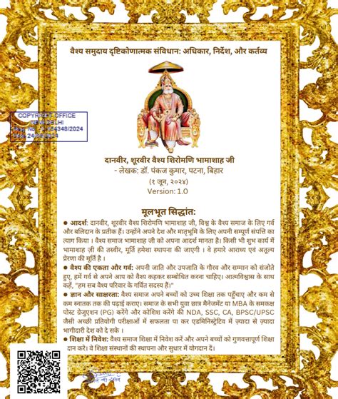 Home [danveerbhamashah.in]