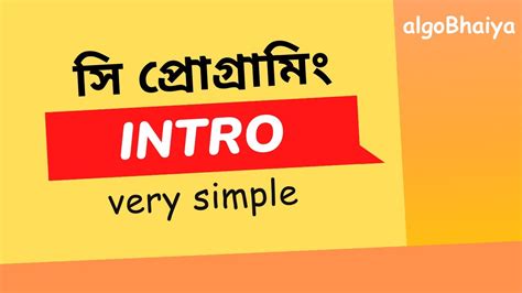 C Programming Bangla Tutorial Beginners 的图像结果