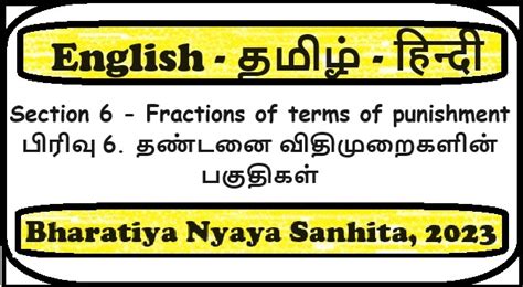 Law note book, BNS Act, BNSS Act, BSA Act in in English, Tamil, Hindi ...