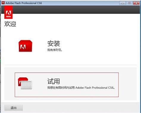 《Adobe Flash CS6中文版经典教程》——导读-CSDN博客