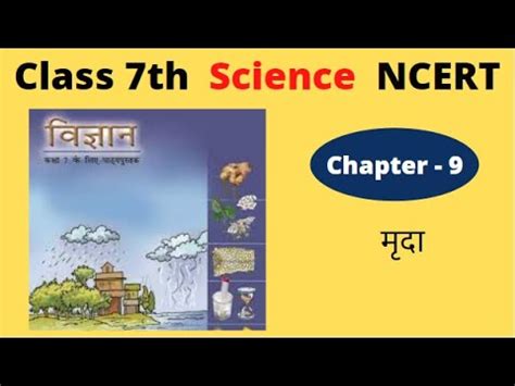 Class 7th Chapter 9 Science 的图像结果