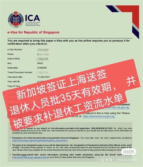 新加坡签证申请建议 - 知乎