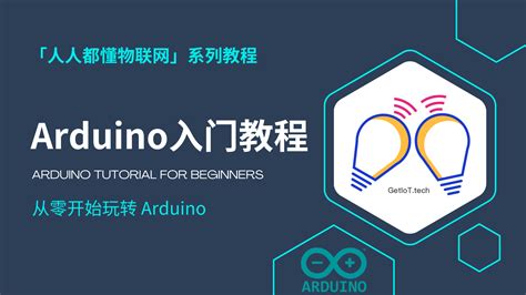 Debuter Arduino 的图像结果