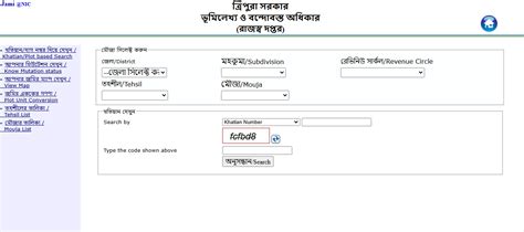 Jami Tripura: How to Check Tripura Land Records Online?