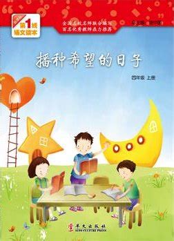 Learning Chinese Grade 1-6 | Chinese Books | Story Books | Graded ...