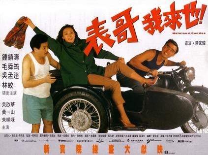 盘点香港电影六对表哥表妹，张学友独占两席，家明婉君无正脸镜头 - 每日头条