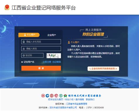 2022年度江西省瞪羚企业 - 企业荣誉 - 江西怡杉环保股份有限公司