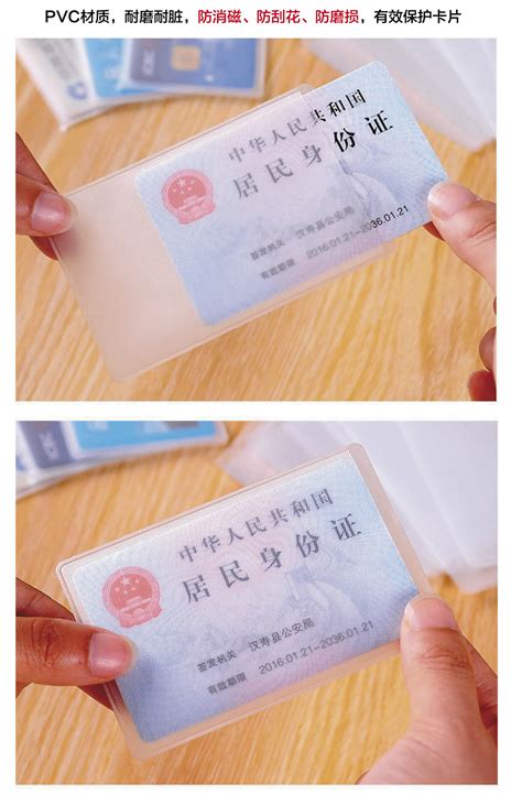 厂家直销PVC卡套 透明磨砂防磁身份证银行卡证件套量大从优可定制-阿里巴巴