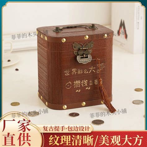 存钱罐带锁网红儿童储蓄罐复古可拿可取存钱箱可定制实木储蓄箱-Taobao