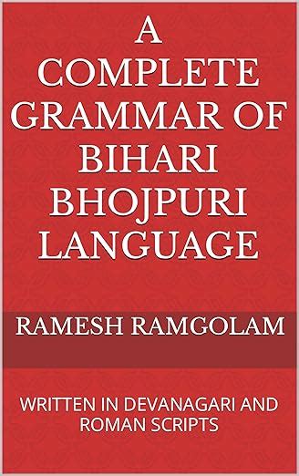 A COMPLETE GRAMMAR OF BIHARI BHOJPURI LANGUAGE: WRITTEN IN DEVANAGARI ...