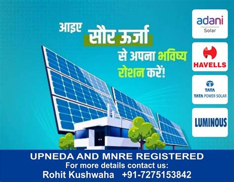 PM SURYA GHAR YOJNA , Civil Lines Raebareli, Raebareli, Uttar Pradesh ...