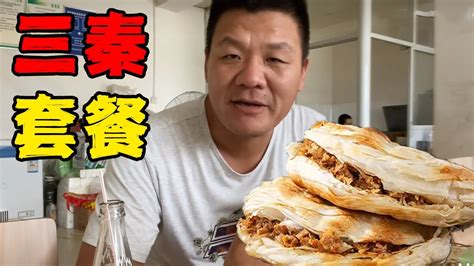 三秦套餐品长安 - 西部网（陕西新闻网）-test