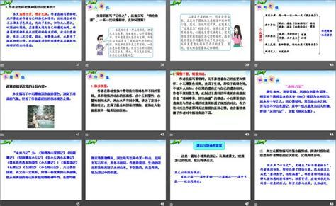 人教版八年级小石潭记语文课件PPTppt模板免费下载-PPT模板-千库网
