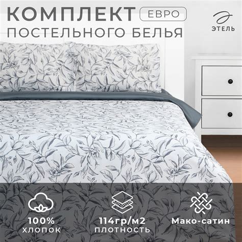 Постельное бельё Этель евро Magnolia, 200 х217 см, 220х240 см, 50х70 см ...