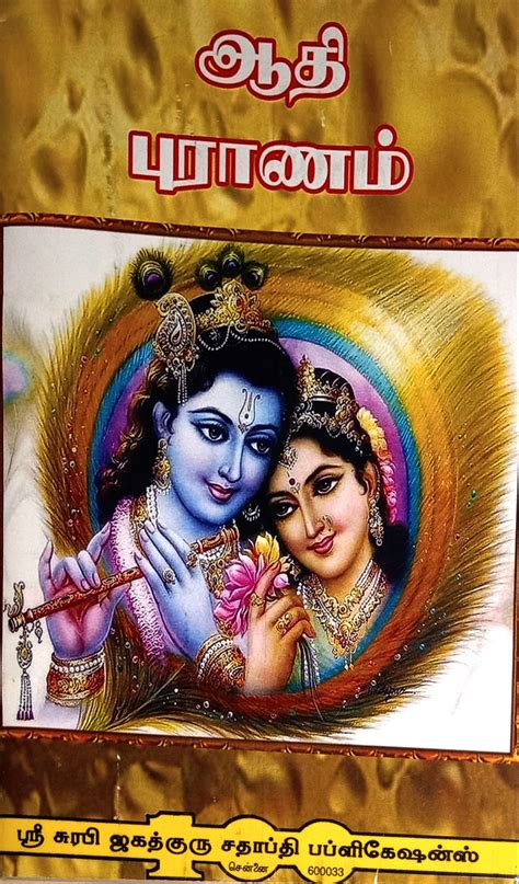 Routemybook - Buy Aadhi Puranam [ஆதி புராணம்] by Sri Vatsa Somadeva ...