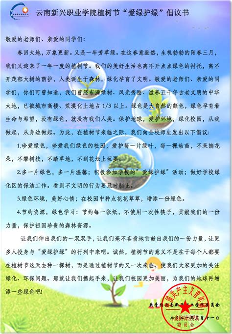 桥梁绿化工程建设和养护技术_广州市林业和园林科学研究院
