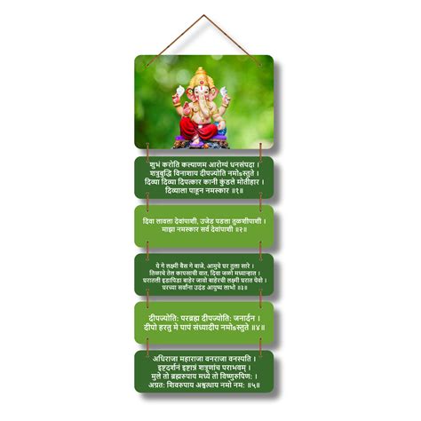 Buy Ganpati Deepavali Shloka Wall Hanging