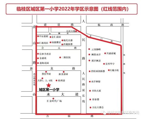 最新！2021桂林学区划分出炉！你家有调整吗？_七星路