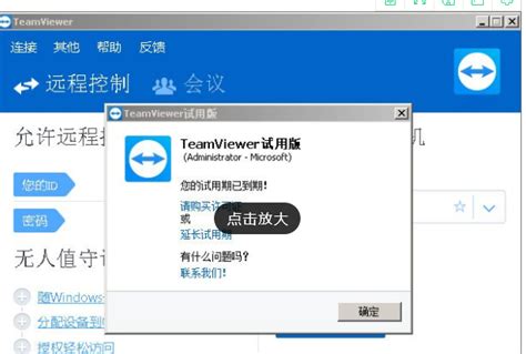 【TeamViewer下载】新官方正式版TeamViewer15.4.8332免费下载_网络工具下载_软件之家官网