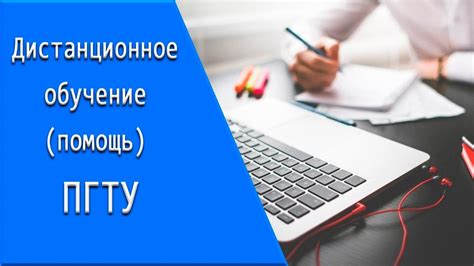 ПГТУ: дистанционное обучение, личный кабинет, тесты. - YouTube
