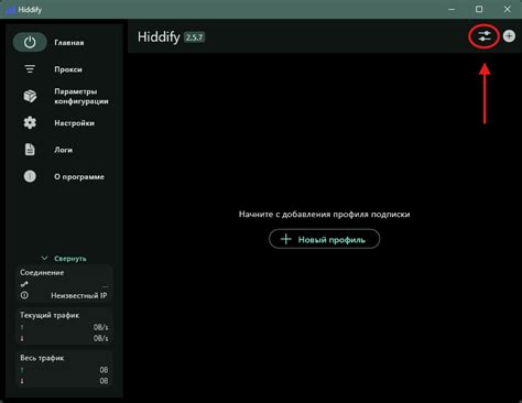 Инструкция по установке и использованию Hiddify. — Teletype