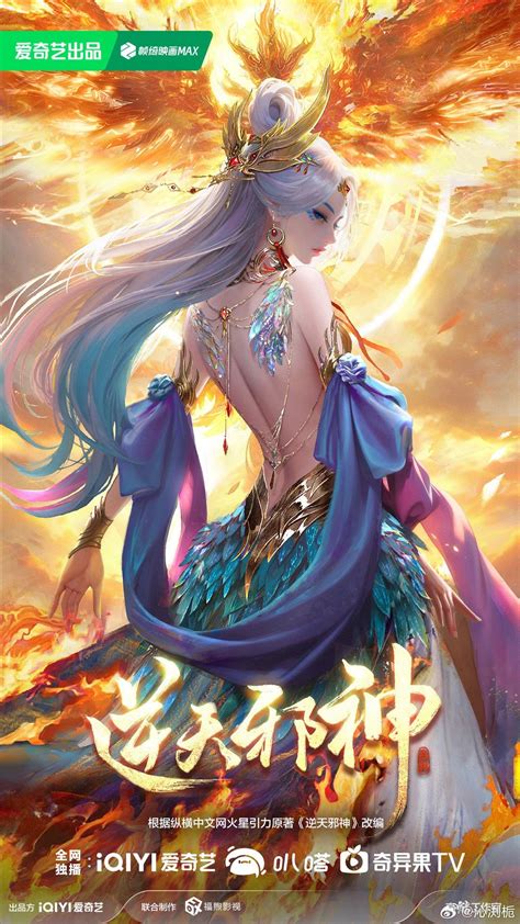 Against The Gods Season 2 Filed 8 New Episodes And Stellar ...