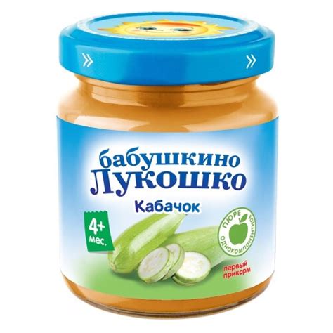 Бабушкино лукошко пюре из кабачка для детского питания 100 гр - цена ...