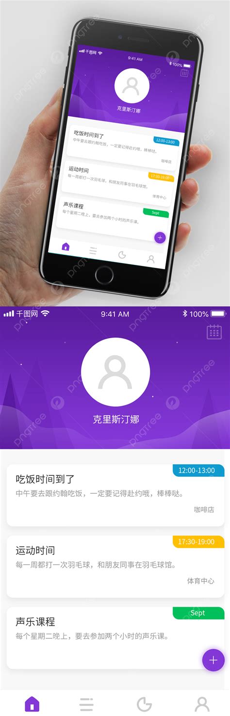 Image result for Task Monitor PNG