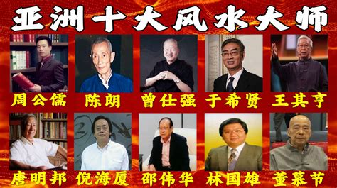 2023年中国易学十大泰斗人物，10大易经风水大师名单更新 - 知乎