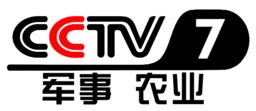 CCTV7在线直播|CCTV7 致富经|CCTV7节目表 - CC直播吧