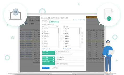 ファイル出力 | 勤怠管理システムの「レコル」