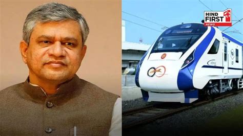 Railway Minister: Vande Bharat Sleeper Train fair & facilities, Ashwini ...
