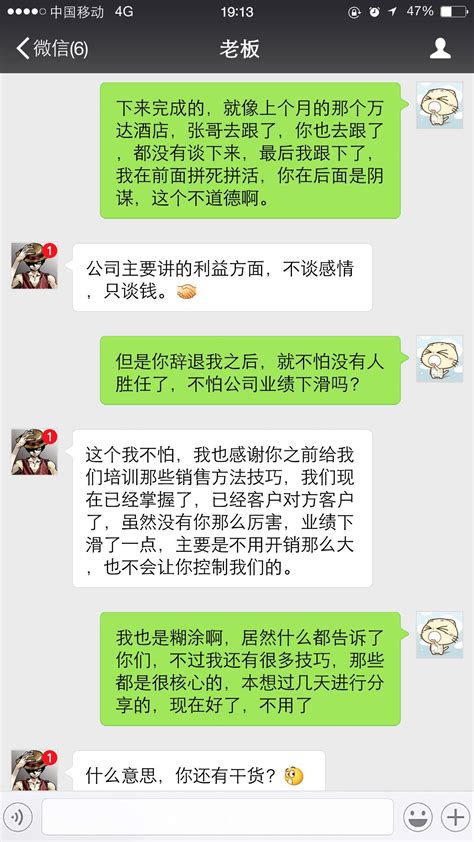 5 种最容易被老板开除的员工！你是其中一份子吗？不想吃炒鱿鱼就赶紧想办法补救！- 铁饭网 | RiceBowl.my | 全马首个中英文求职招聘网站