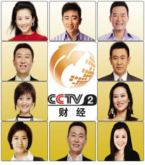 央视财经频道重磅策划《为中国实业代言》启动