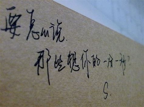 漂亮的钢笔字,伤感个性签名(2)_伤感的句子_好词好句大全