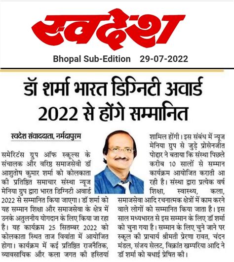 Samaritans Senior Secondary School, Narmadapuram