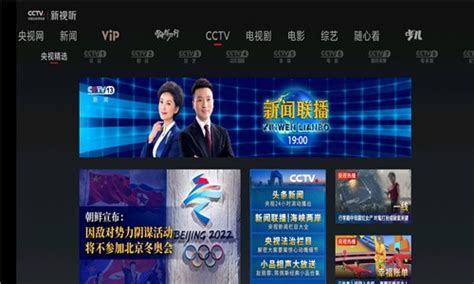 央视影音TV版安卓版下载_CBOX手机app官方下载_2024最新版_华军软件园