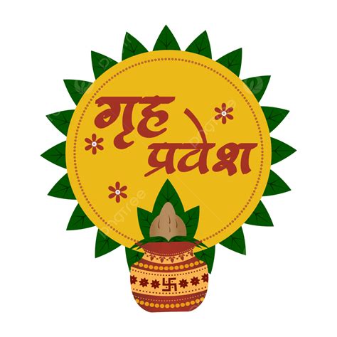 Griha Pravesh Font PNG, Vector, PSD, and Clipart With Transparent Background for Free Download ...