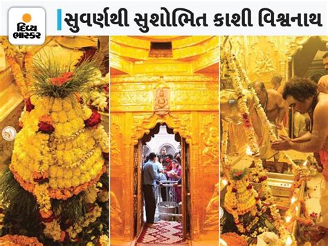 The secret donation given by a devotee of South India was placed inside ...