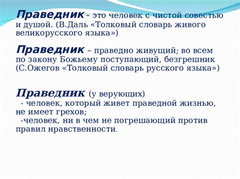 Презентация. Матренин двор