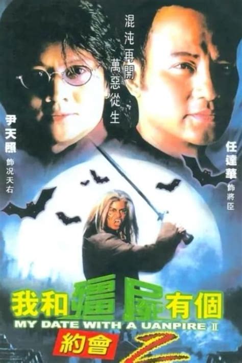 我和僵尸有个约会2 (TV Series 2000- ) - Posters — The Movie Database (TMDB)