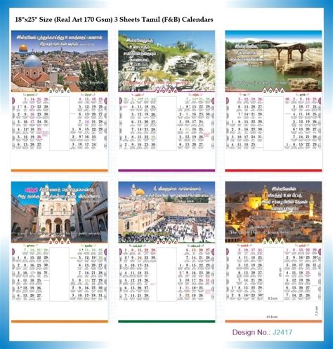 J2417 3 Sheeter Tamil (F&B) - All Churches Christian Calendar Bible ...