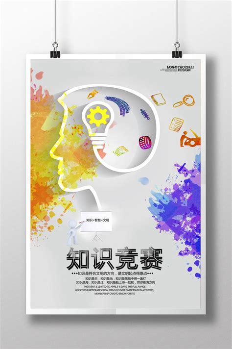 Poster for Knowledge 的图像结果