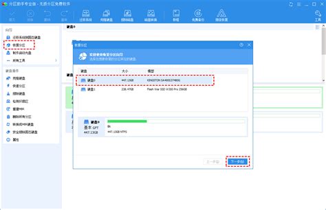 Recover Partition 的图像结果