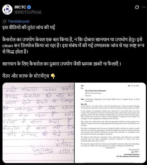 अमृत भारत ट्रेन में जूठे फूड बॉक्स को धोकर दोबारा परोसा जा रहा खाना ...