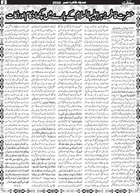 Urdu Daily Newspaper lucknow, India, Read Sahafat Urdu Newspaper from ...