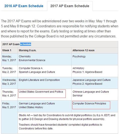 2016年SAT/TOEFL/GRE/ACT/AP考试时间表_