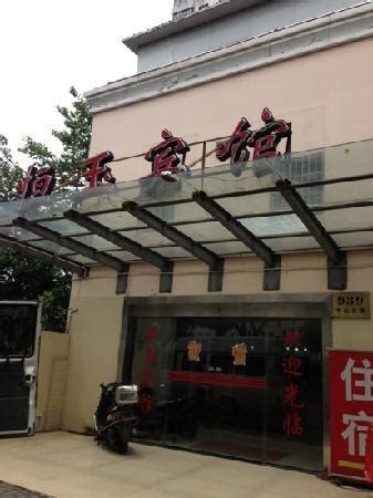 HENGYU HOTEL (Shanghai) - Motel Reviews & Photos - Tripadvisor