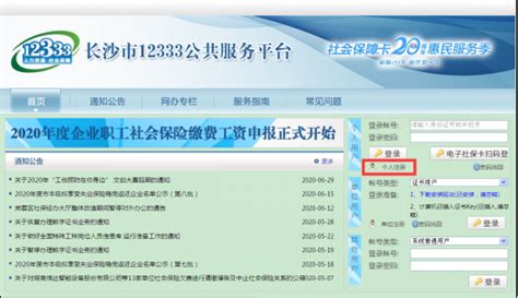 7月1日起湖南实施失业保险省级统筹，长沙失业保险政策将有新变化_湖南民生网