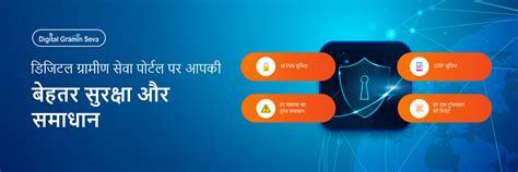Digital Gramin Seva